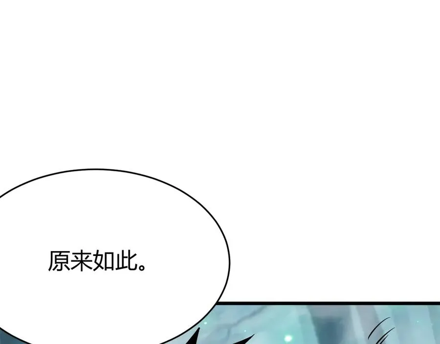 第38话 寻找剑阁！95