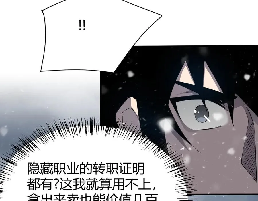第43话 黑暗大军降临冰雪城！102
