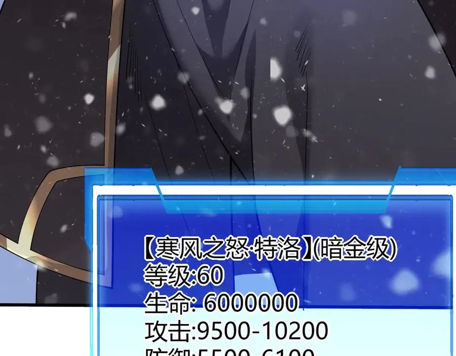 第47话 找错人？！102
