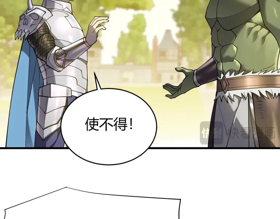 第57话 退位让贤！45