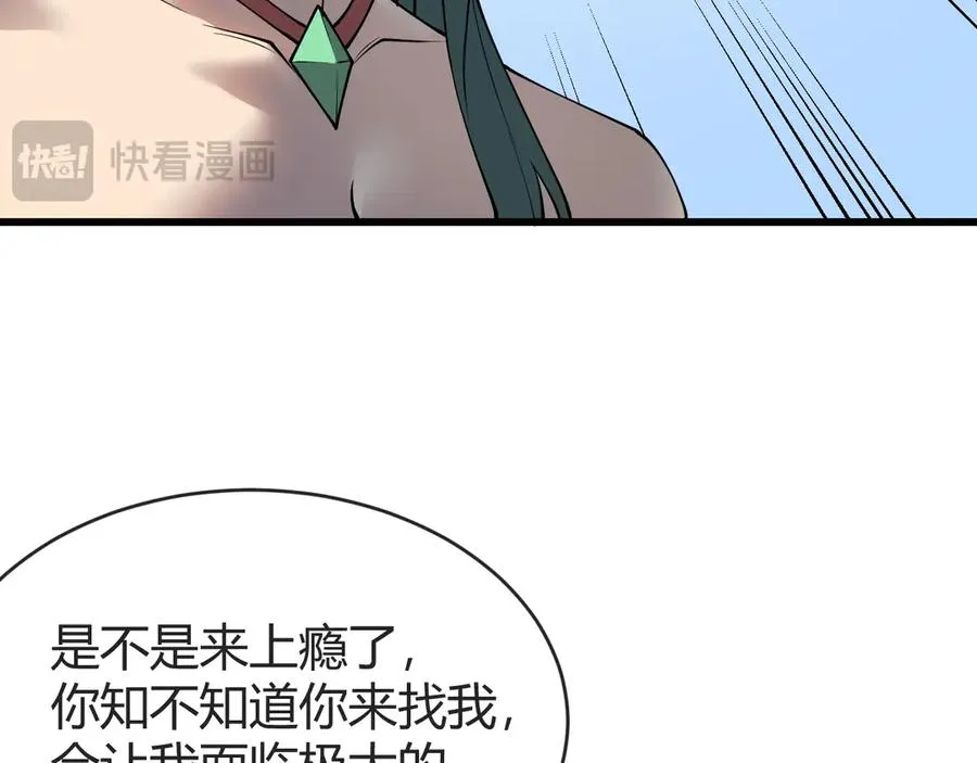 第61话 骑马和砍杀67