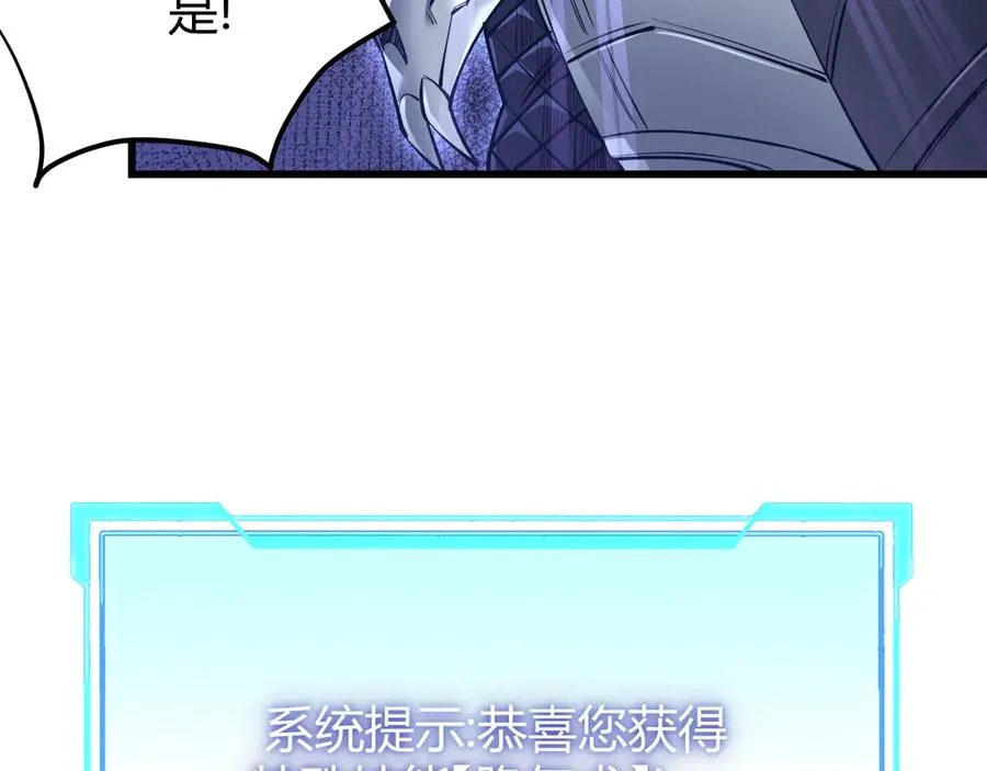 第37话 奖励“噬血剑”75