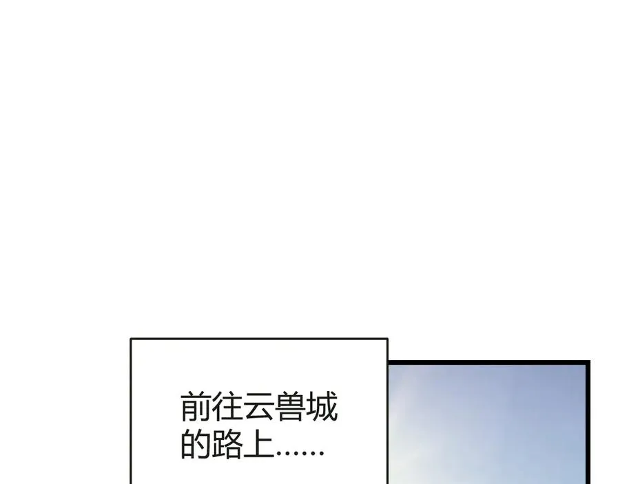第52话 技能融合！85