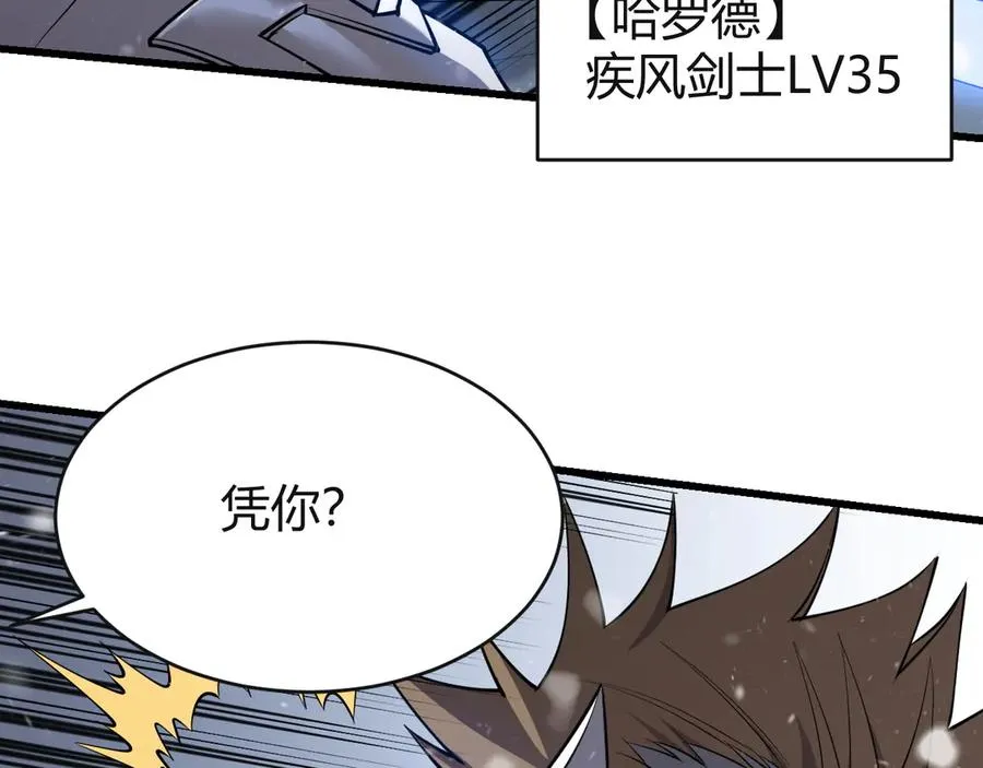第45话 冰雪镇之子31