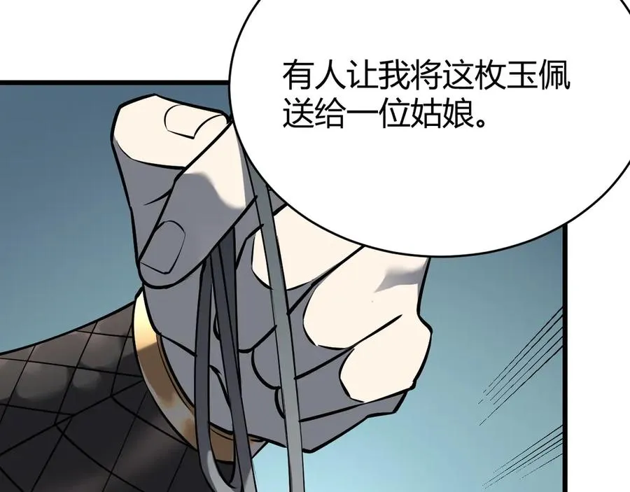 第38话 寻找剑阁！78