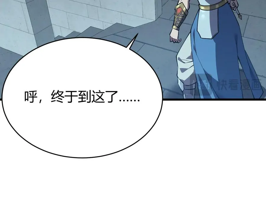 第34话 发现新地图镇神塔！121