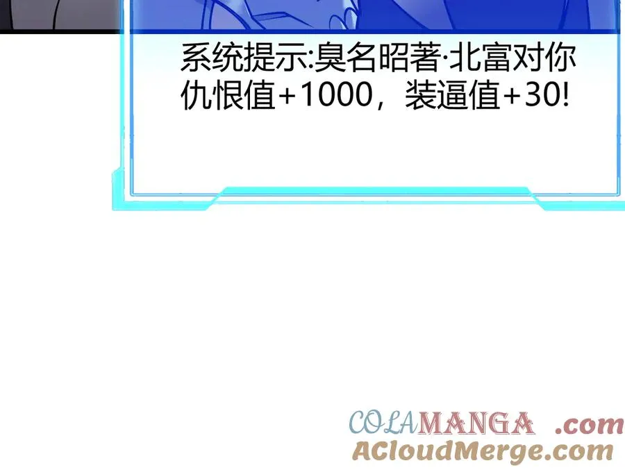 第39话 光头假名哥的传说104