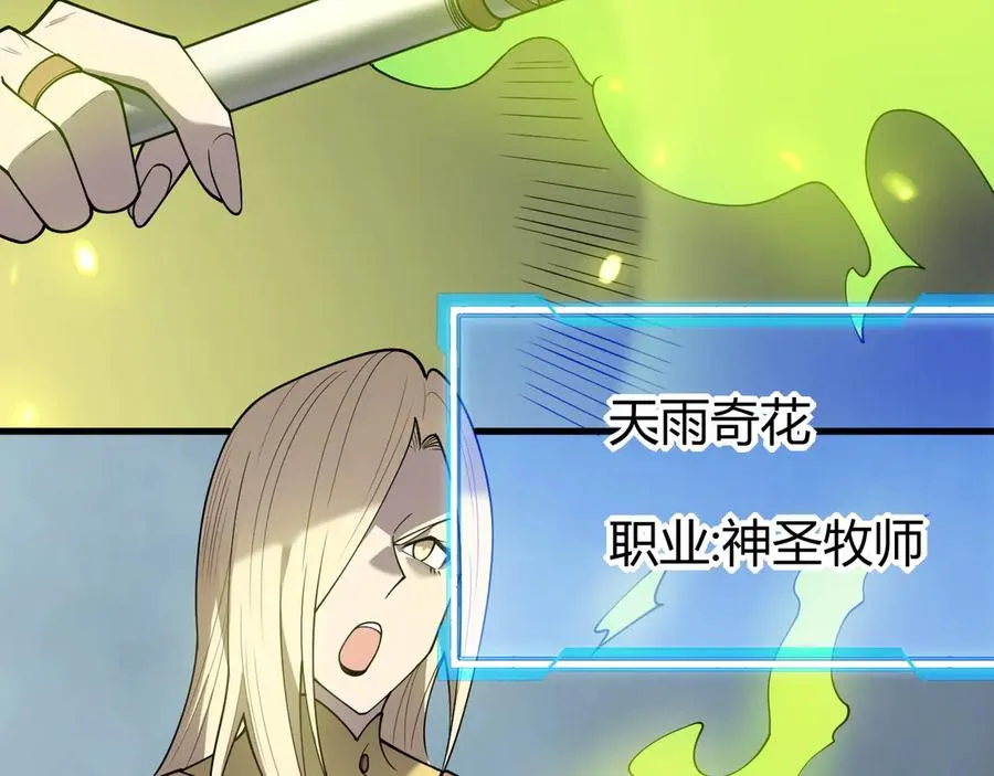 第27话 禁咒秒杀？！63