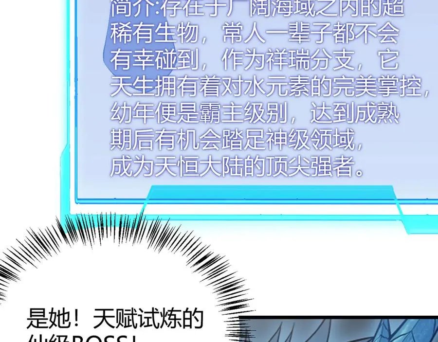第58话 仇人相见！29