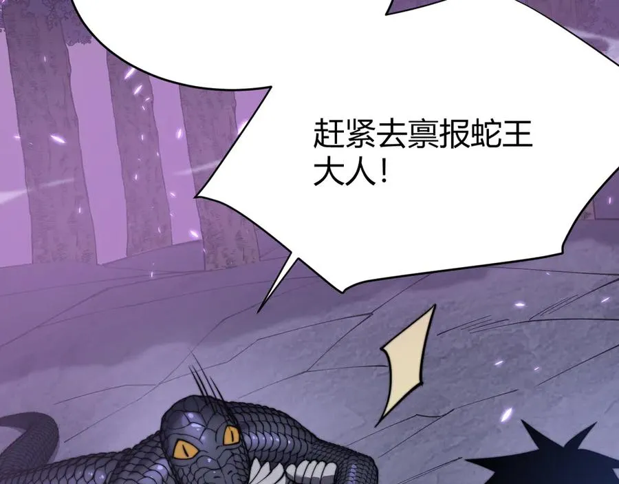 第56话 稀有坐骑！25