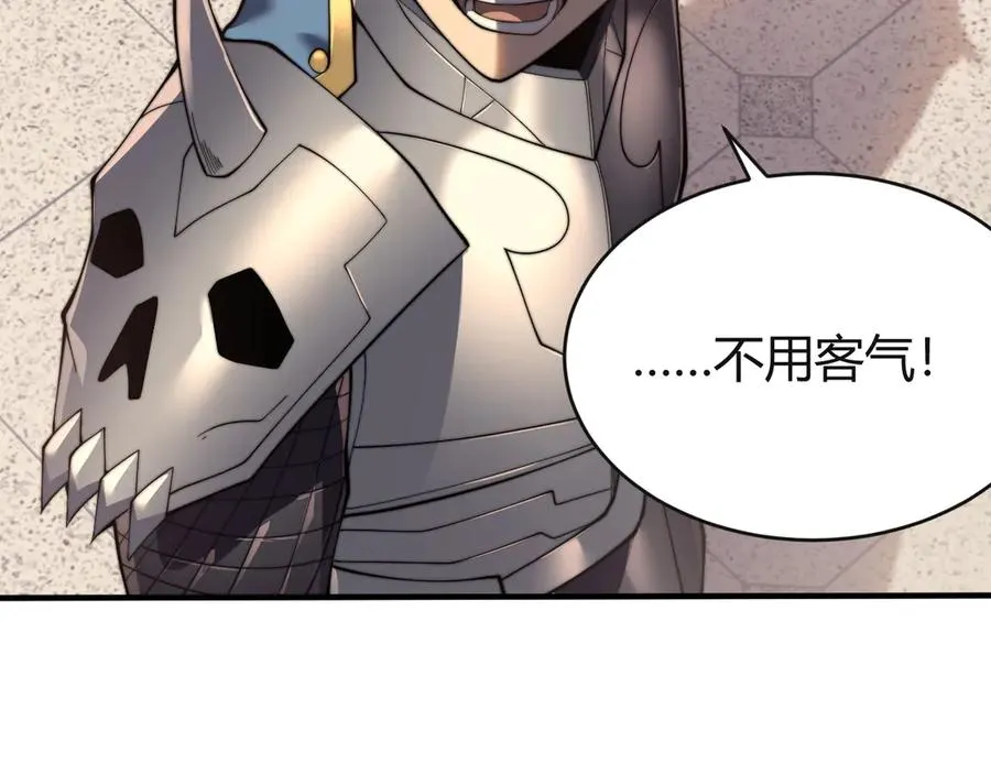 第52话 技能融合！41