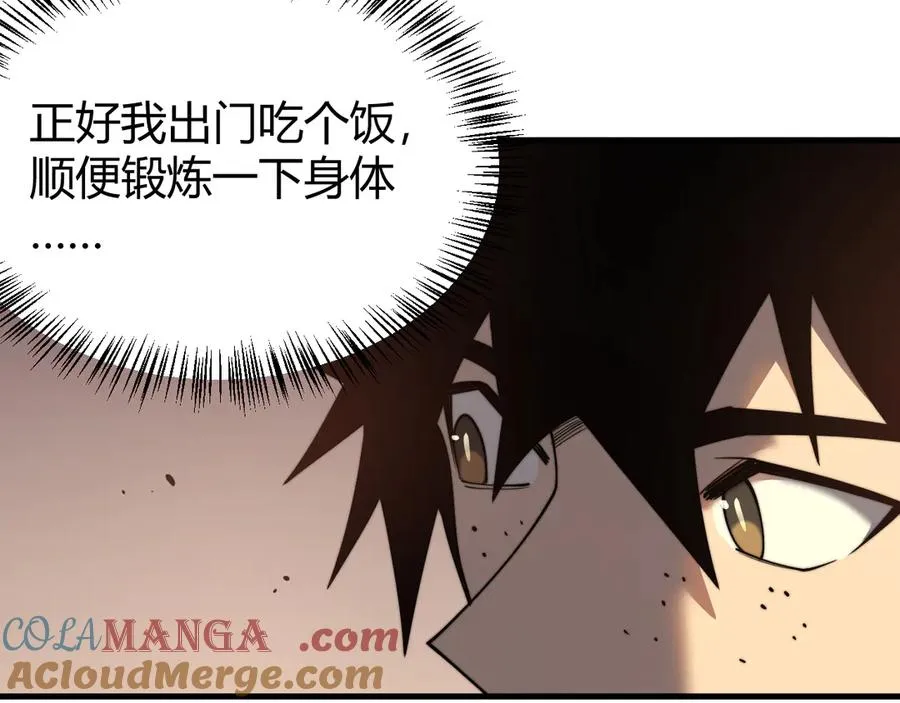 第54话 晋升！二阶！20