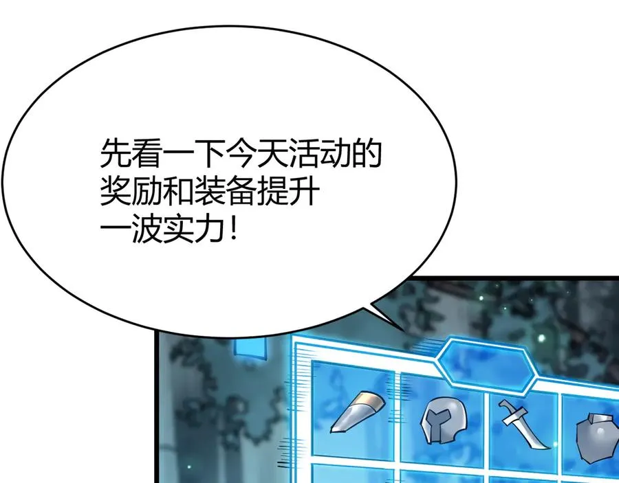 第32话 实力提升！9