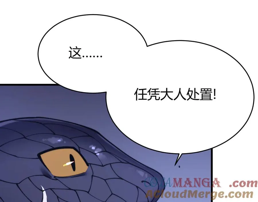 第56话 稀有坐骑！32