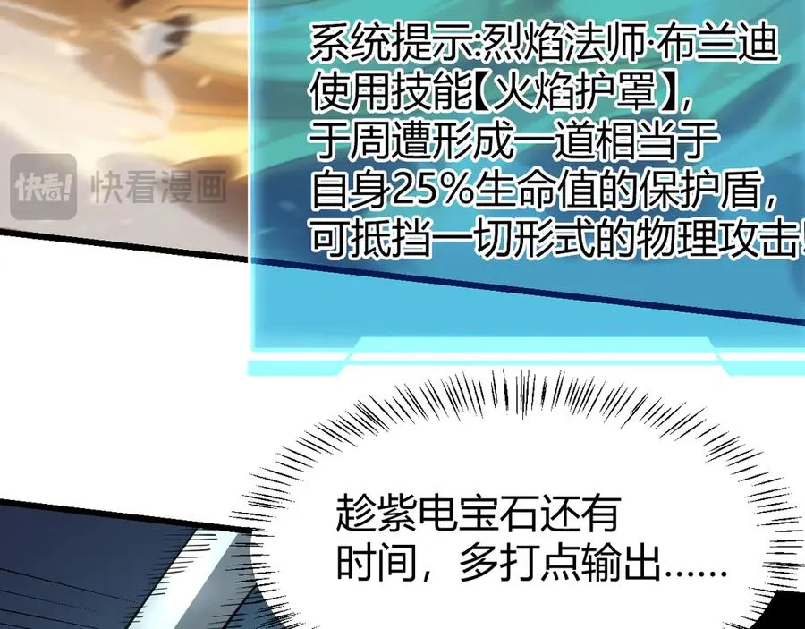 第29话 激活紫电宝石！102
