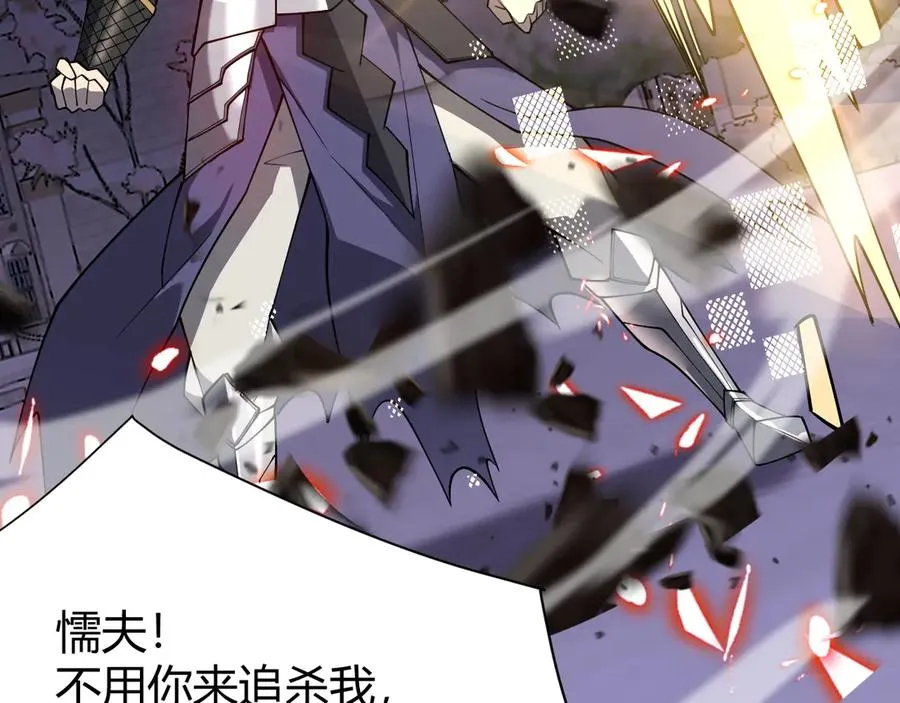第49话 魔神降临！101