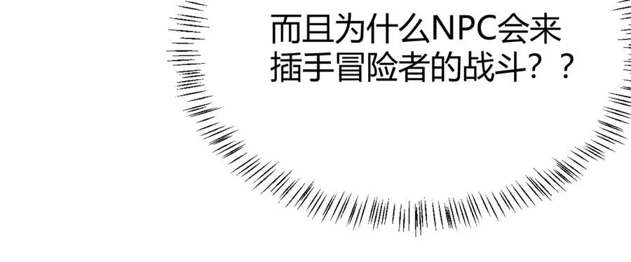 第28话 冲突升级！15