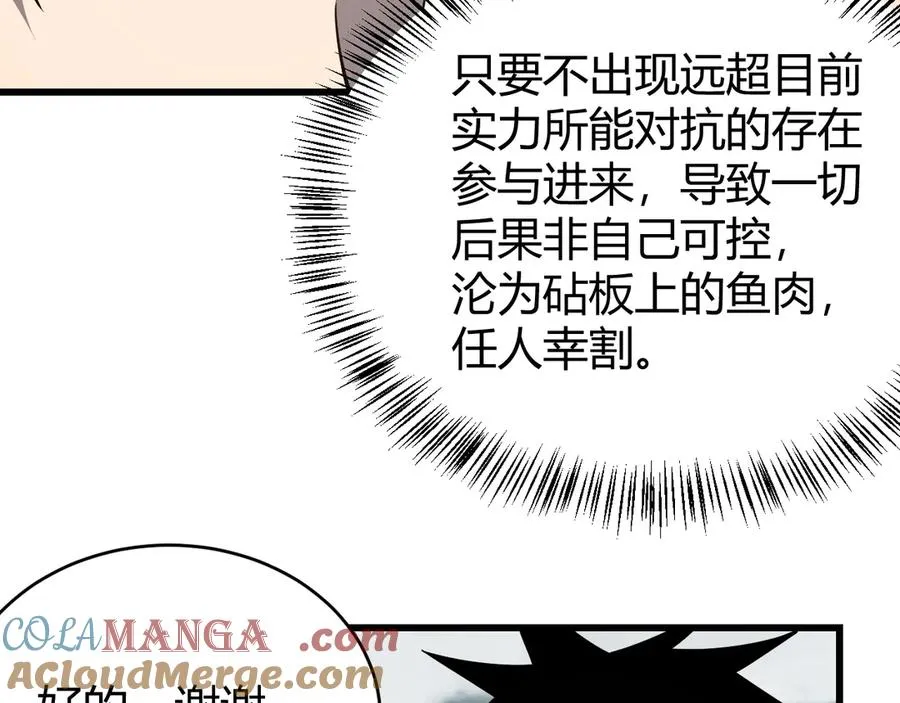 第42话 一切战术都是浮云120