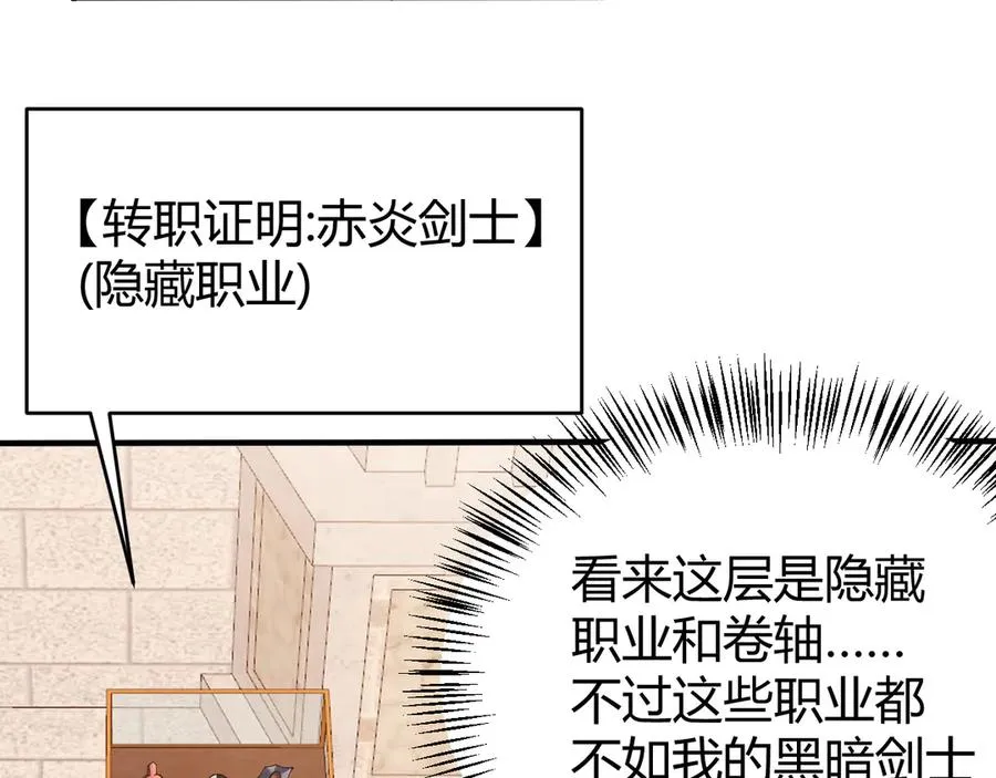 第51话 魔神宝库！129