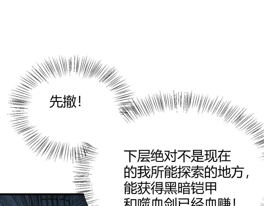 第38话 寻找剑阁！11