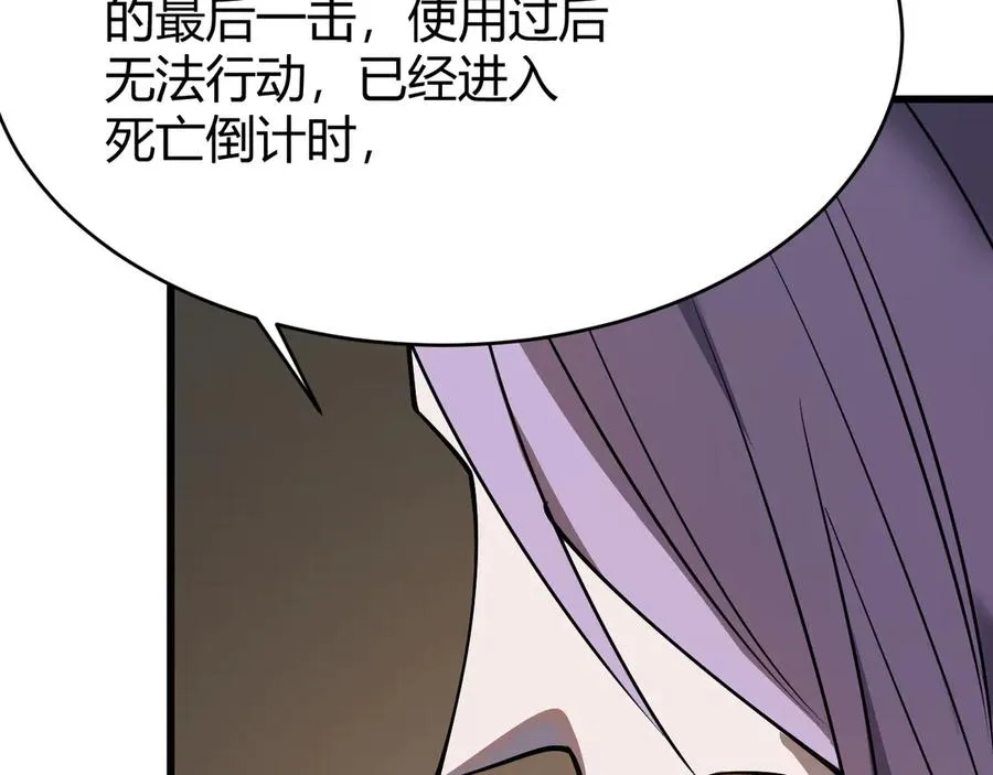 第31话 触发隐藏BOSS！118