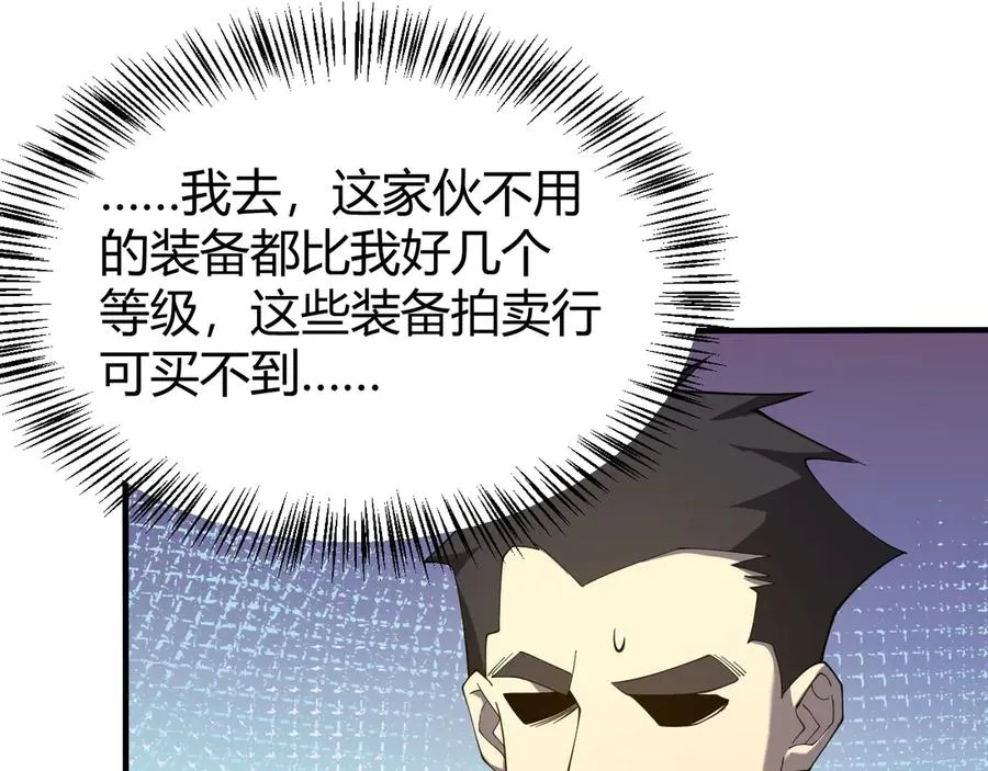 第53话 高效练级！87