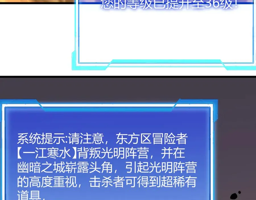 第31话 触发隐藏BOSS！150