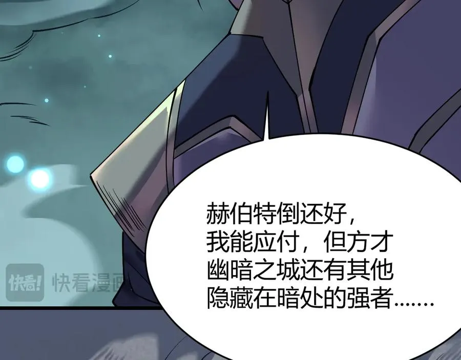 第31话 触发隐藏BOSS！126