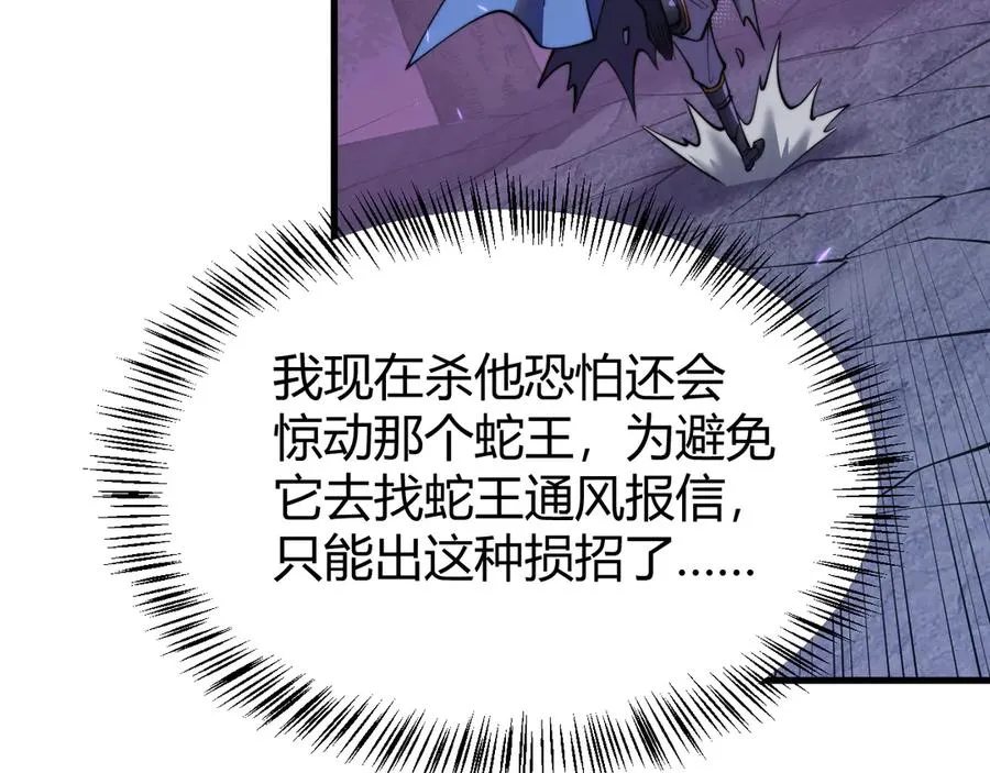 第54话 晋升！二阶！62