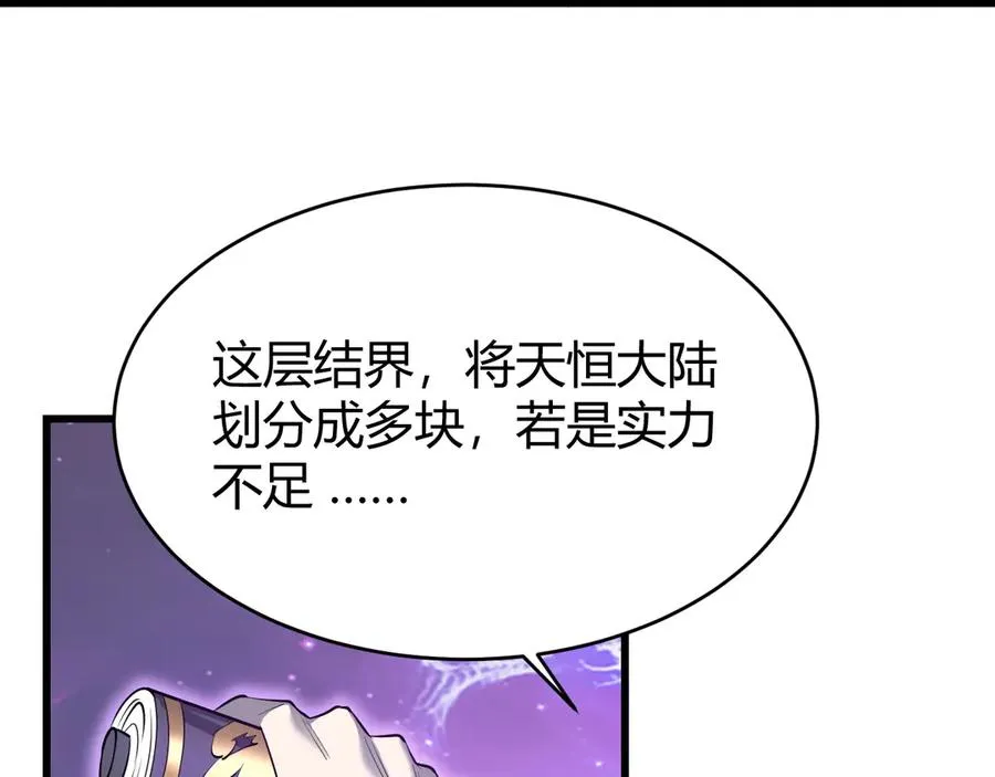 第43话 黑暗大军降临冰雪城！65