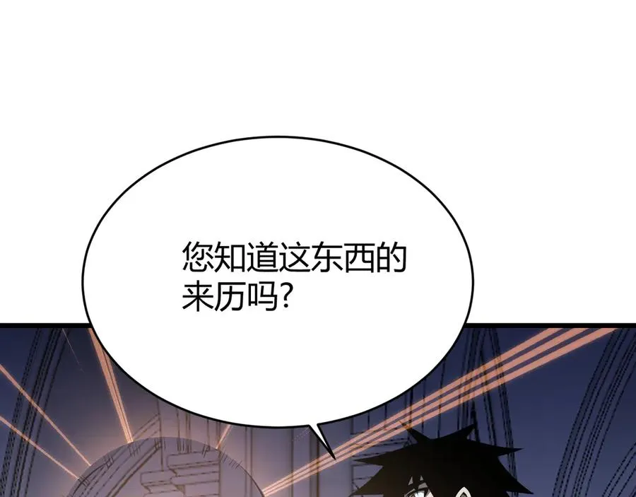 第37话 奖励“噬血剑”85
