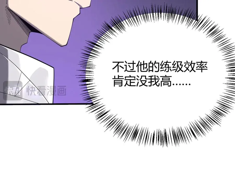 第53话 高效练级！125