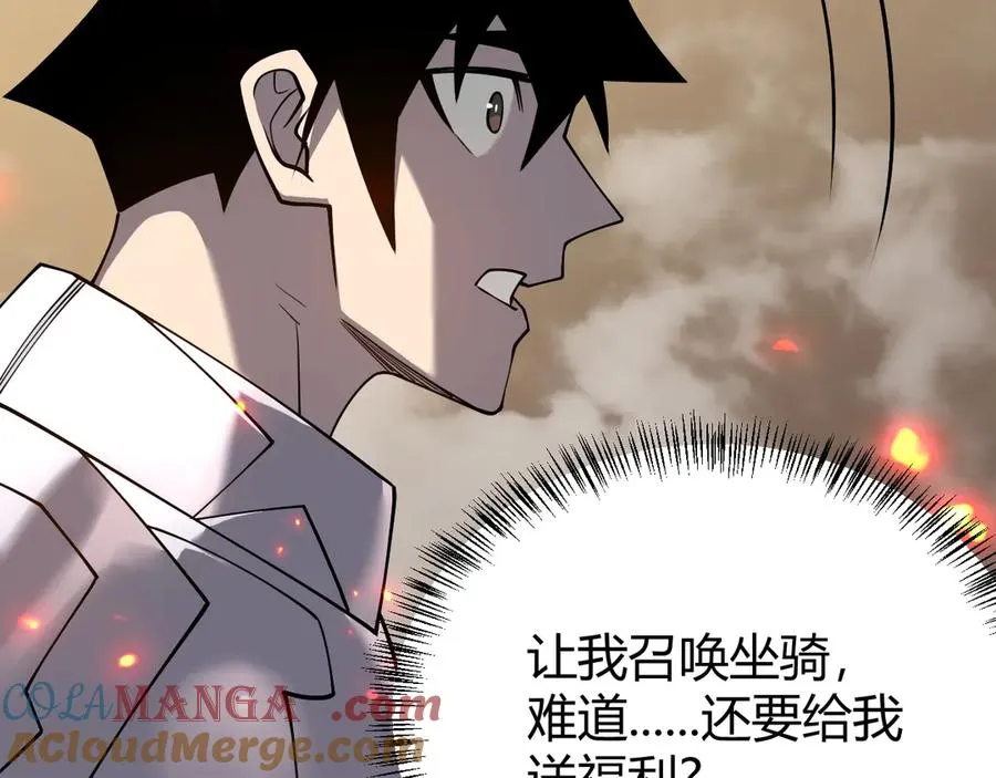第59话 毛驴岂是池中物80