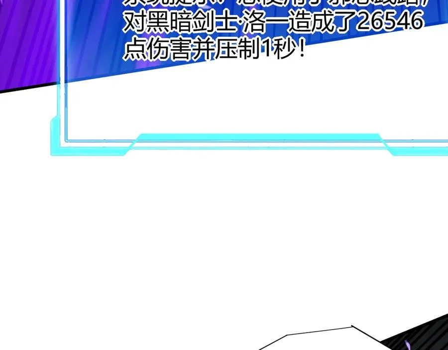 第35话 奖励是神装盔甲111