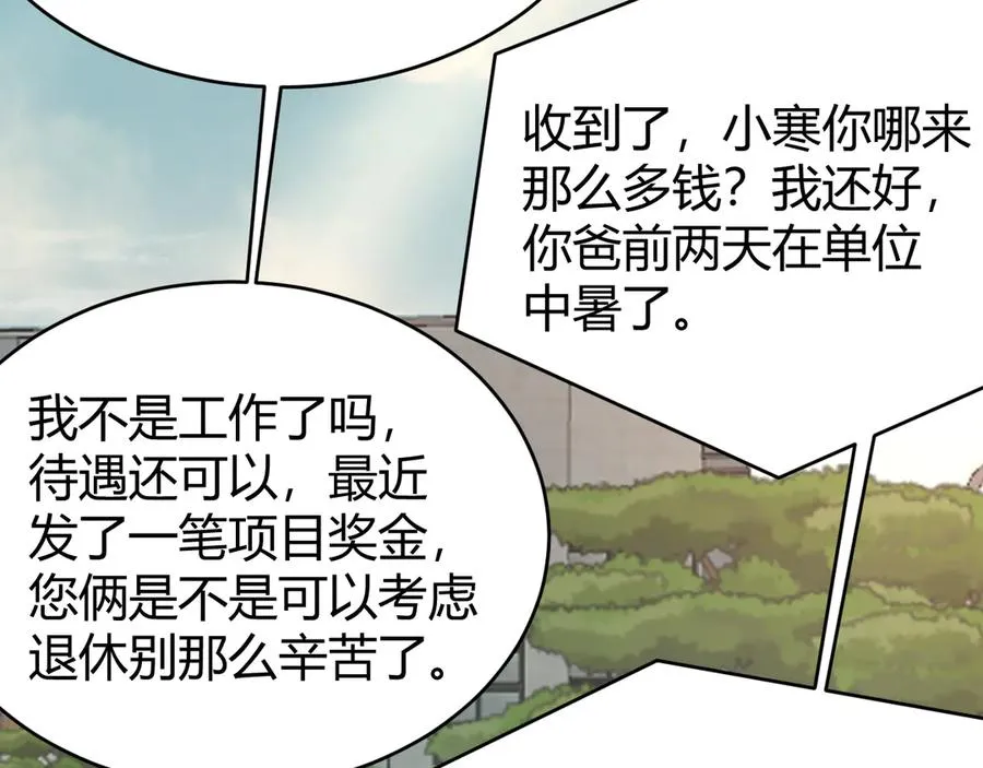 第54话 晋升！二阶！23