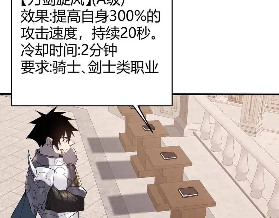 第51话 魔神宝库！115