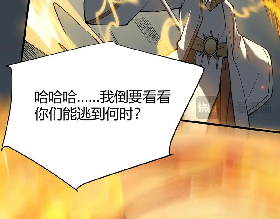 第30话 火焰法师对阵亡灵法师！27