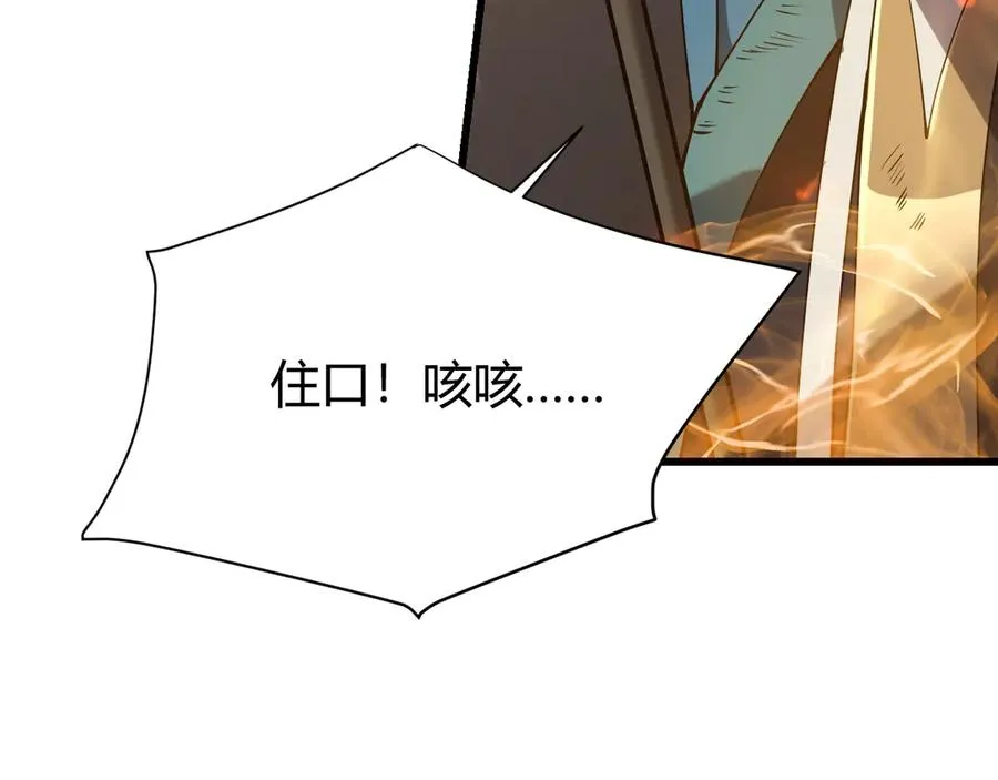 第30话 火焰法师对阵亡灵法师！47