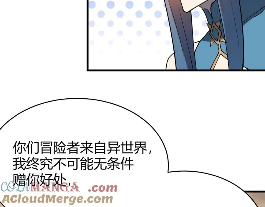 第59话 毛驴岂是池中物108