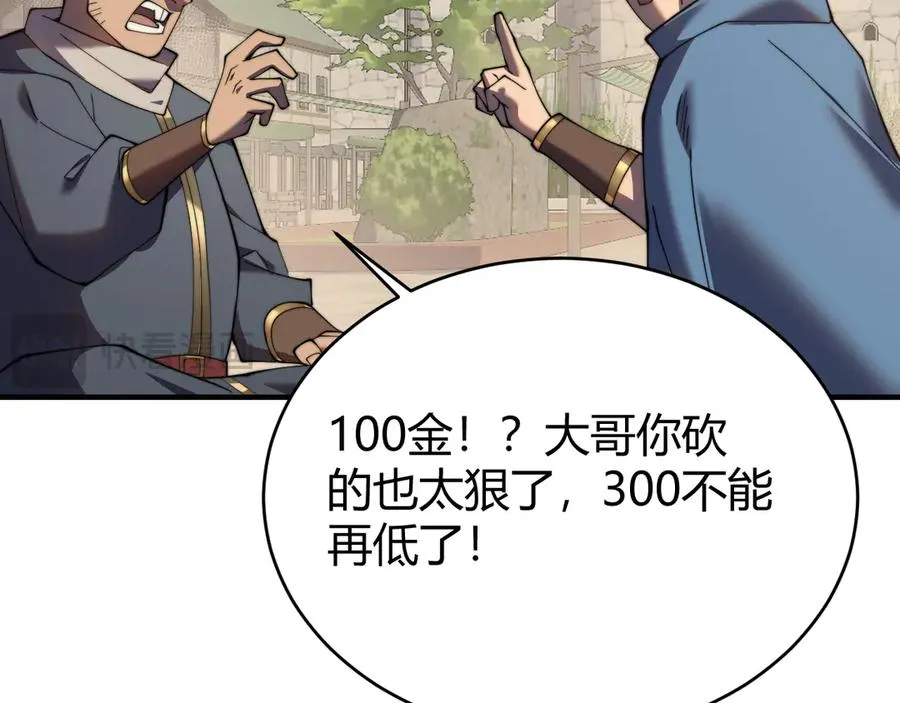 第56话 稀有坐骑！115