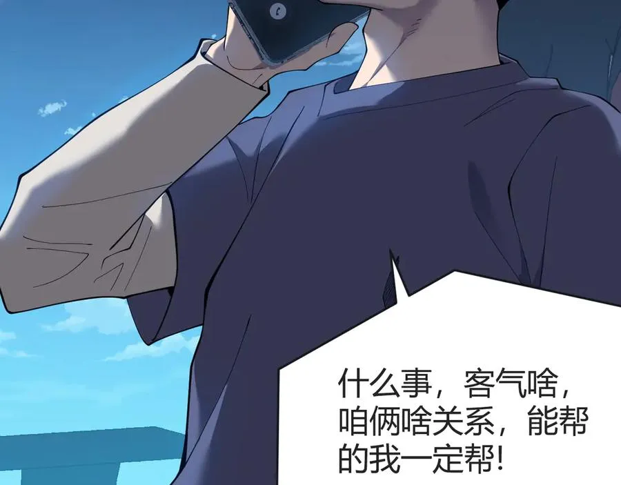 第61话 骑马和砍杀103