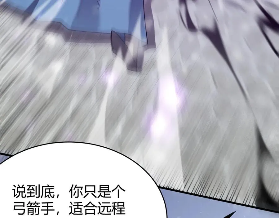 第47话 找错人？！86