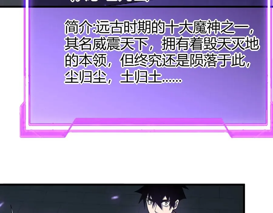 第35话 奖励是神装盔甲45