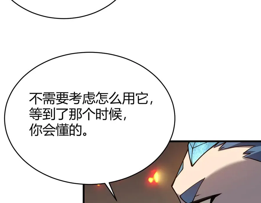 第59话 毛驴岂是池中物71