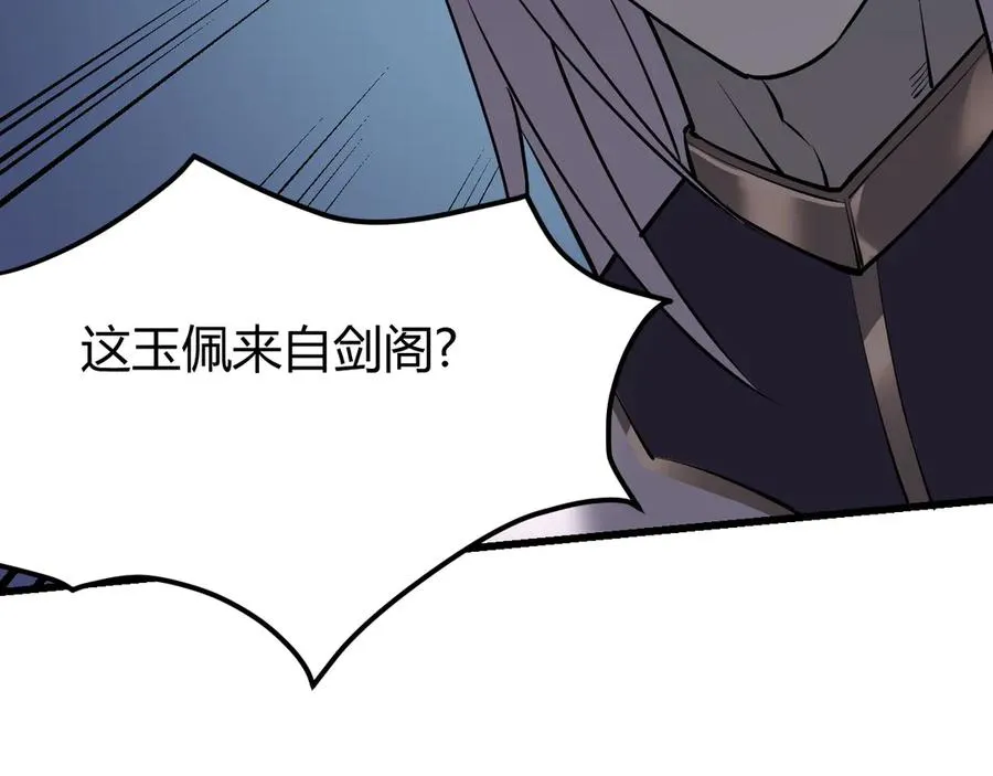 第38话 寻找剑阁！82
