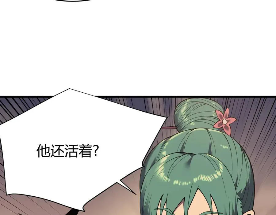 第40话 偷入剑阁67