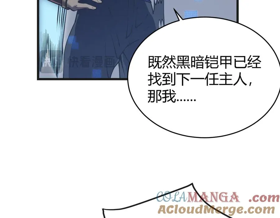 第37话 奖励“噬血剑”28