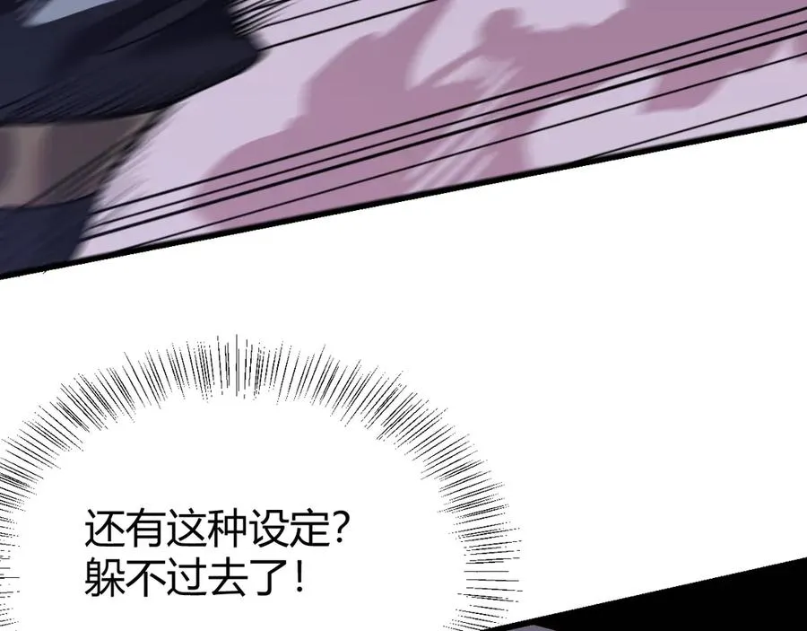 第36话 神装!114