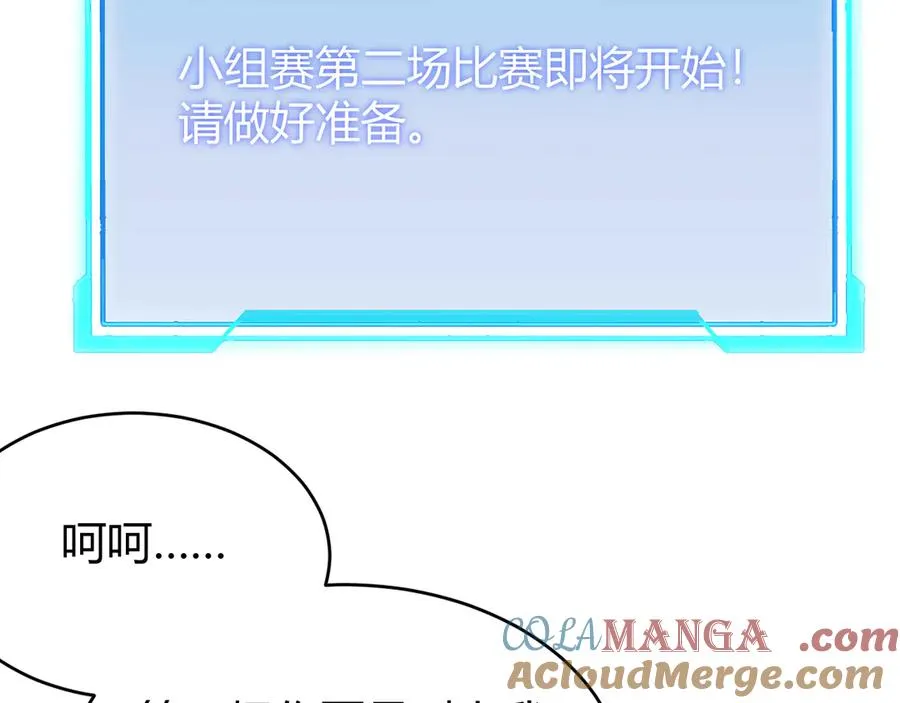 第60话 天下比武第一阶段！84