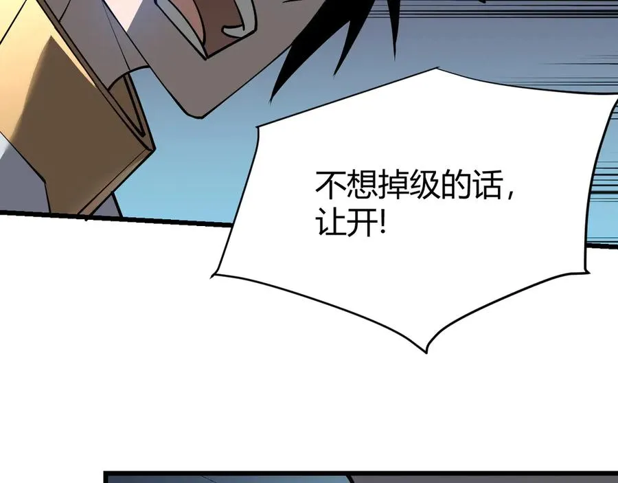 第27话 禁咒秒杀？！125